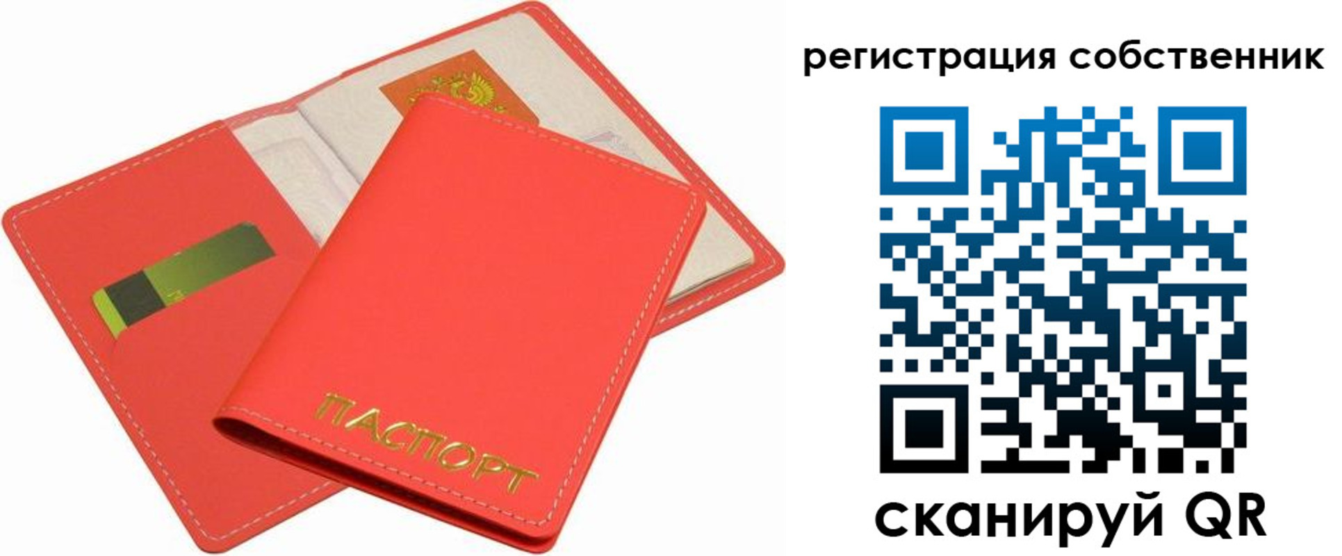 временная регистрация в квартире в Алуште