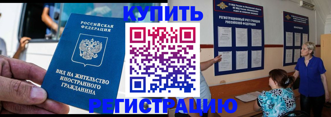 миграционный учет в Алуште